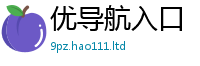 2025最新免费资料大全采2025新澳门天天精准大全谜语